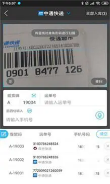 兔喜生活驿站图3