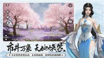 一梦江湖手游最新版本图3