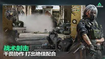 三角洲行动1.2赛季图1
