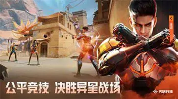 天启行动(官服)图3