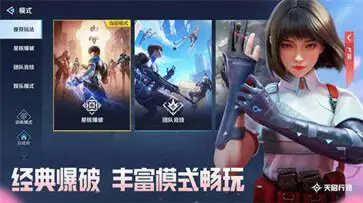天启行动(官服)图2