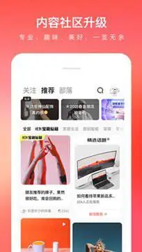 京东商城app官方版图3