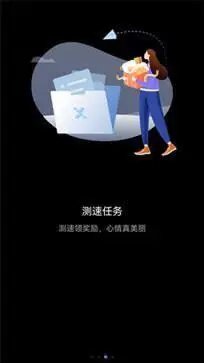 花瓣测速app最新版本图3
