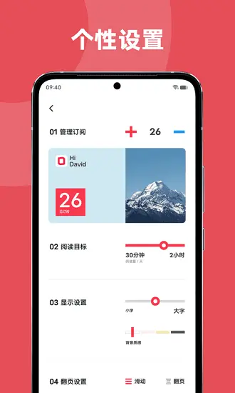 原子笔记安卓版图3