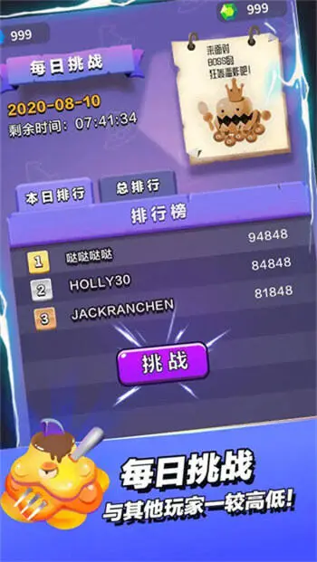 小小法师官方版图1