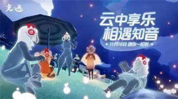 光遇姆明季图1