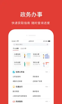 京通app官方版图3