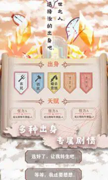 异世轮回录If手游图1