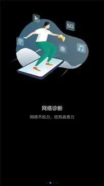花瓣测速app最新版本图1