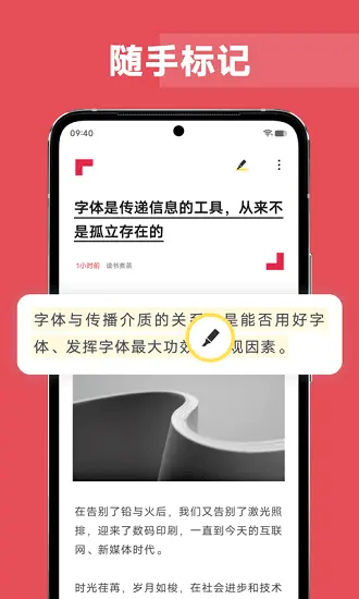 原子笔记安卓版图2