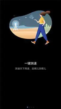 花瓣测速app最新版本图2