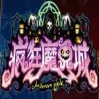 疯狂魔鬼城作弊菜单