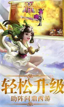 西游仙魔传红包版完整版图3