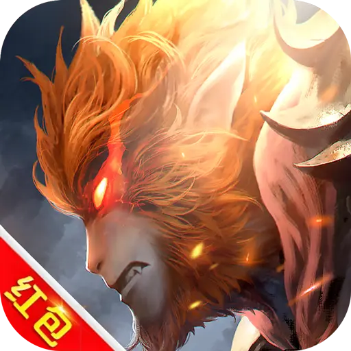 西游仙魔传红包版完整版