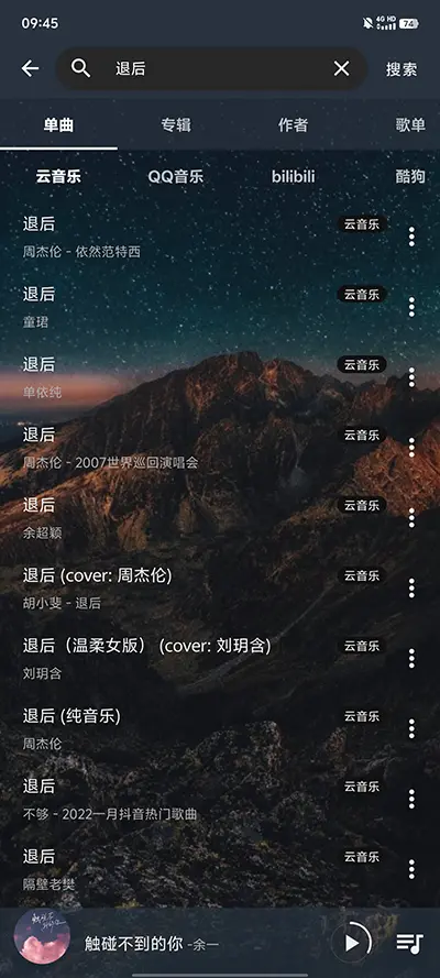 速悦音乐官方版图1