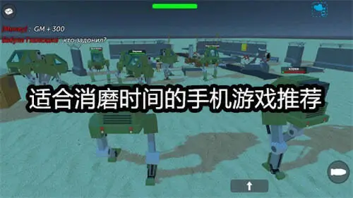 适合消磨时间的手机游戏推荐