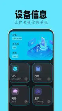 甲壳虫adb助手安卓版图2