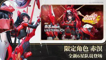 交错战线手游官服图1