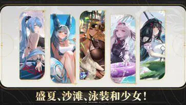 交错战线手游官服图2