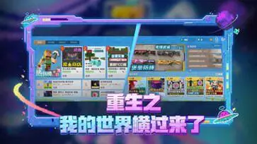 我的世界网易版图3