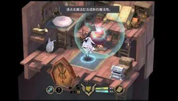魔女之泉3手游汉化版图1