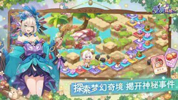 梦境食旅官方版图1