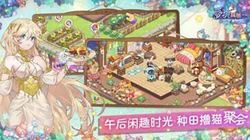 梦境食旅官方版图5