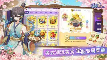 梦境食旅官方版图3