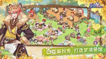 梦境食旅官方版图4