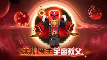 我的世界网易版图1