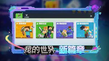 我的世界网易版图4