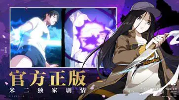 一人之下手游官网版图6