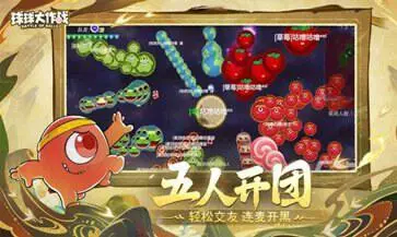 球球大作战S10赛季图1