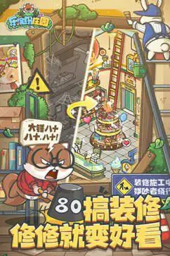 乐缤纷庄园免广告图1