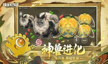 球球大作战S10赛季图3