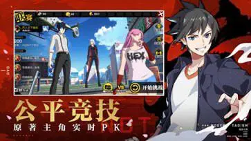 一人之下手游官网版图4