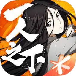 一人之下手游官网版