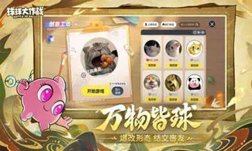 球球大作战S10赛季图2