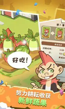 僵尸牧场物语正版图4