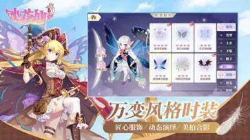 小花仙游戏图2