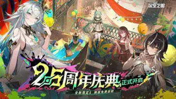 深空之眼3.7版本图3