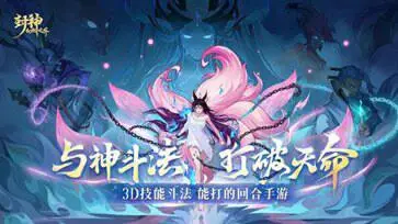 封神幻想世界图8