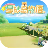 星砂岛物语手机版