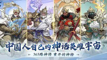 封神幻想世界图7