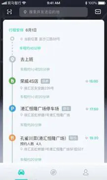 斑马智行图3