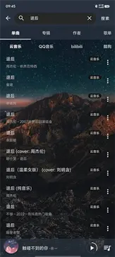 速悦音乐免费版图2