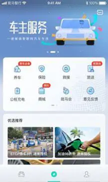 斑马智行图4