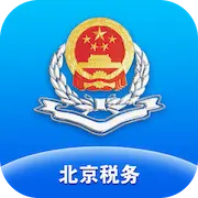 北京税务app官方版