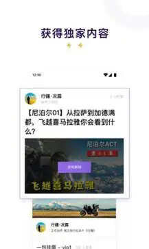 爱发电APP图2
