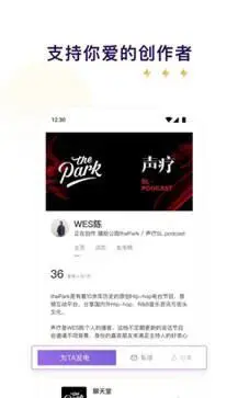 爱发电APP图3
